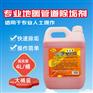 专业地暖清洗剂采暖炉土暖气片除垢剂