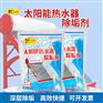太阳能热水器除垢粉淋浴花洒除垢剂粉剂