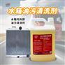 汽车水箱油污清洗剂中冷器进油克星