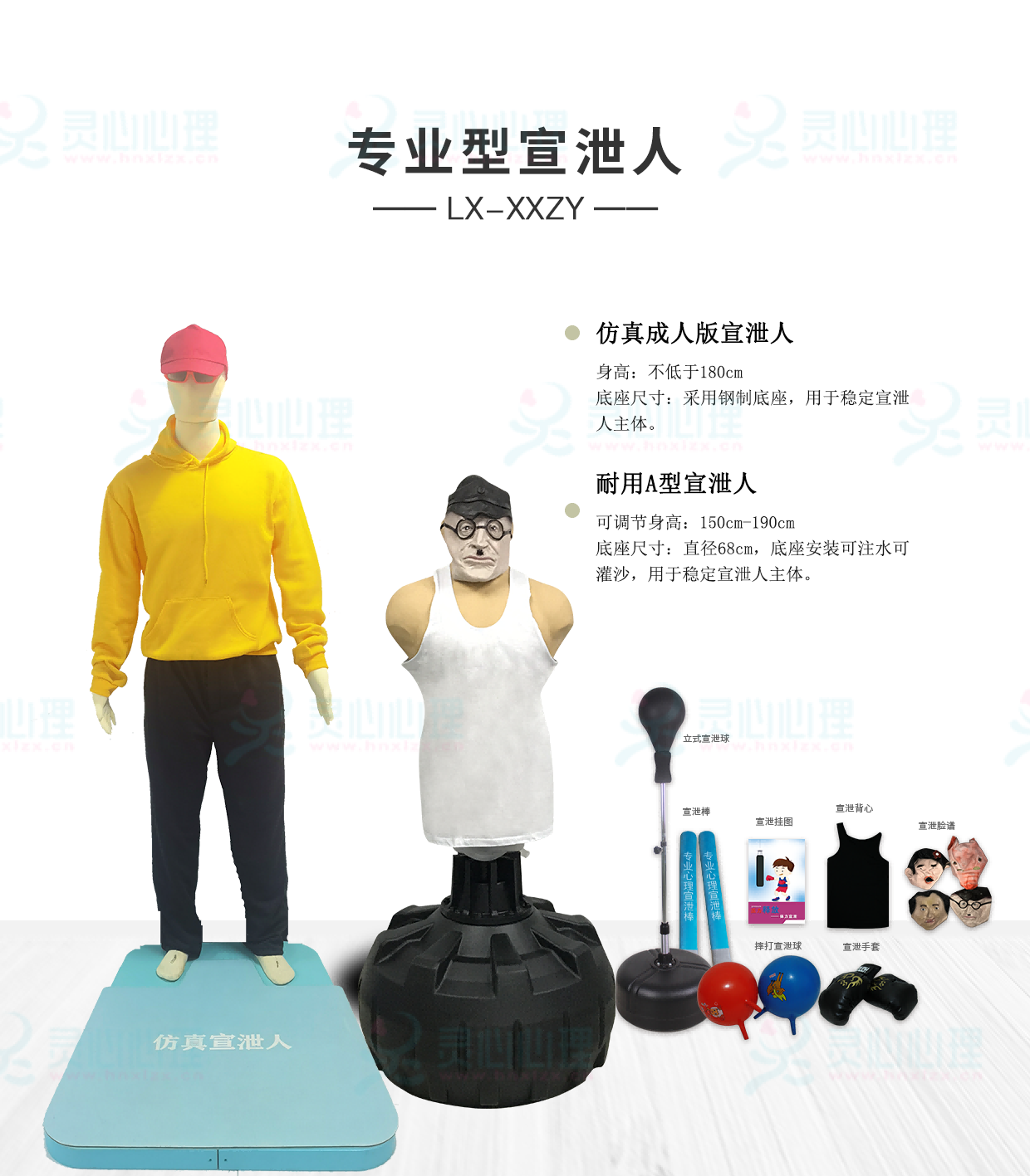 有关心理宣泄室击打呐喊器材-硅胶仿真耐用发声宣泄人  击打呐喊拥抱宣泄器材  心理宣泄人