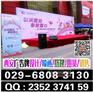 西安酒店会议桁架,背景板,签到板搭建,舞台注水旗
