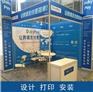 西安标摊kt板.标摊展位布置,3mX3m标展背景,kt板海报