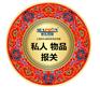 上海浦东个人包裹被扣报关代理