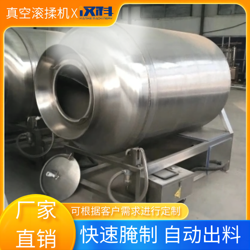 不锈钢真空滚揉机 辣白菜快速腌制机器 鸡排滚揉机  滚筒搅拌机