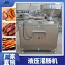 玫瑰肠液压灌肠机 台湾烤肠加工设备 全自动灌制机