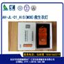 救生衣落水应急示位标