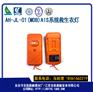 AIS个人应急救生衣灯MOB