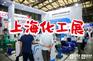 上海化工展2024：分离与过滤技术展区
