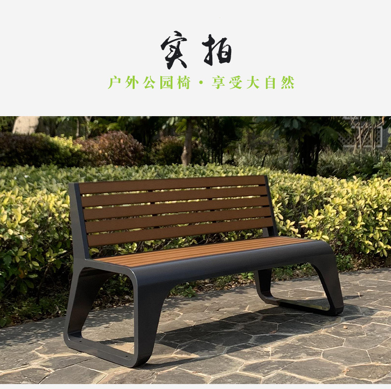庭院休息座椅商场防腐塑木休闲长条凳广场露天凳  防腐塑木休闲椅子