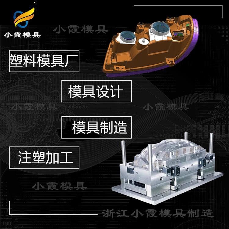 设计注塑汽车注塑模具工厂 专做塑胶中控台模具生产厂家  设计注塑汽车模具