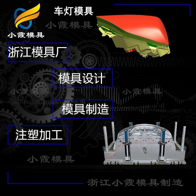 设计塑料汽车内饰模具生产制造 定做塑胶保险杠模具厂  定做保险杠模具