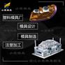 设计注塑汽车注塑模具工厂 专做塑胶中控台模具生产厂家