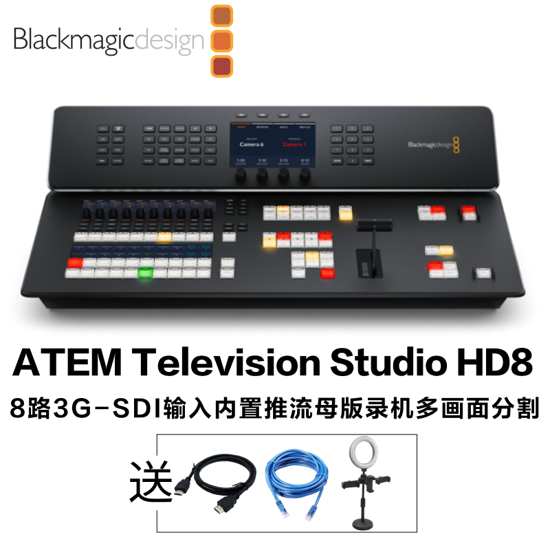 ATEM Television Studio HD8高清导播  导播台