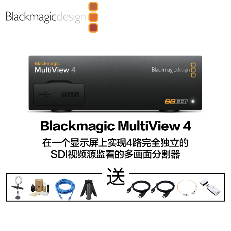 Blackmagic MultiView 4多画面分割器