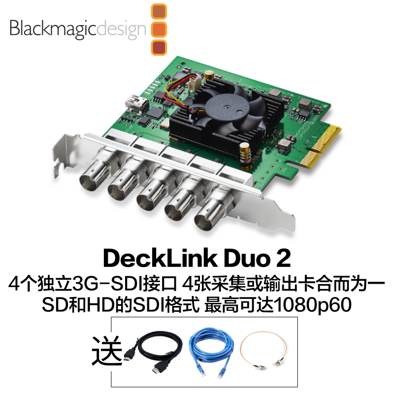 DeckLink Duo 2采集卡