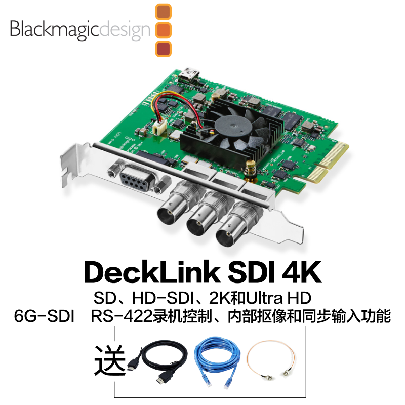 DeckLink SDl 4K采集卡