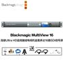 Blackmagic MultiView 16多画面分割采集