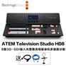 ATEM Television Studio HD8高清导播