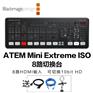 ATEM Mini Extreme ISO导播台