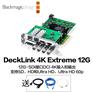 Decklink 4K Extreme 12G采集卡