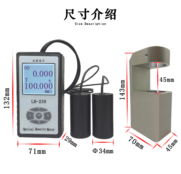 光密度检测仪 POM透光率 灯罩透光率怎么测PC料透光率  亚克力光密度  光密度单位  光密度是什么