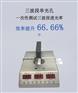 深圳联辉诚科技LH-215/216/217油墨透光率测试仪