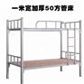 上下铺双层铁床宿舍上下铁床价格上下铺铁床定制