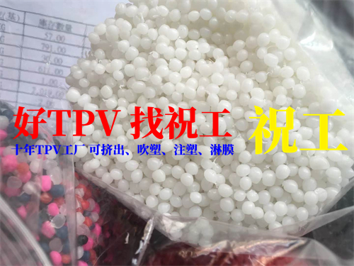 发动机隔板 | tpv注塑级原材料  TPV  TPV注塑  TPV密封条