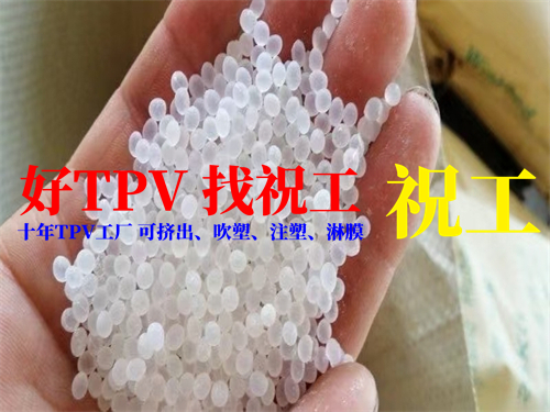 耐海水薄壁护套 | TPV挤出热敏线  TPV注塑  TPV密封条