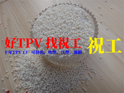 吹塑TPV专用料 | 减震转向机球笼  TPV注塑  TPV密封条