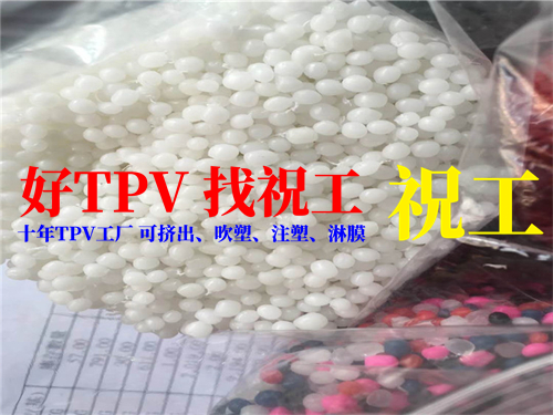 雨刷器胶条 | TPV挤出扰流护套  TPV注塑  TPV密封条