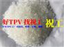 空调/洗衣机连接软管 | TPV与PP粘接注塑材料