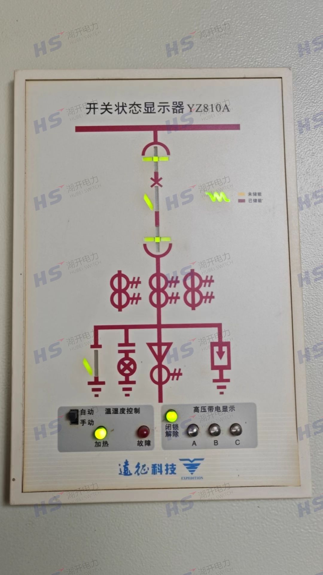 远征科技YZ810D开关状态显示装置
