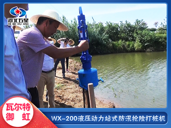 雨季应急鱼塘湖泊必备液压动力站式防汛抢险打桩机
