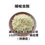 烯啶虫胺原药生产厂家价格
