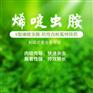 烯啶虫胺杀虫剂生产厂家农药