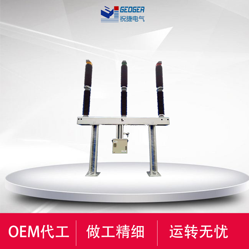 LW36-126-132-145户外126KV六氟化硫断路器  祝捷电气  110kv六氟化硫断路器