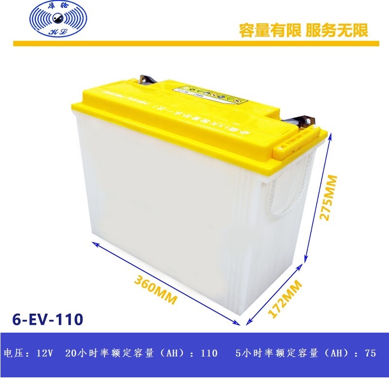 12V电动三轮车电池6-EV-110铅酸蓄电池