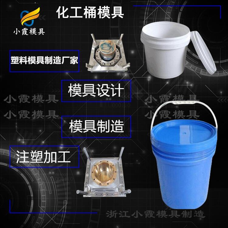 20升美式桶模具 机油桶模具 16升润滑油桶模具&nbsp;&nbsp;圆桶塑胶模具