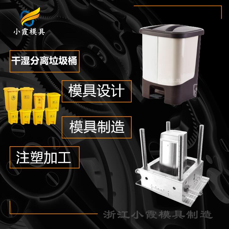 生产垃圾箱模具加工厂 设计垃圾篓模具加工厂