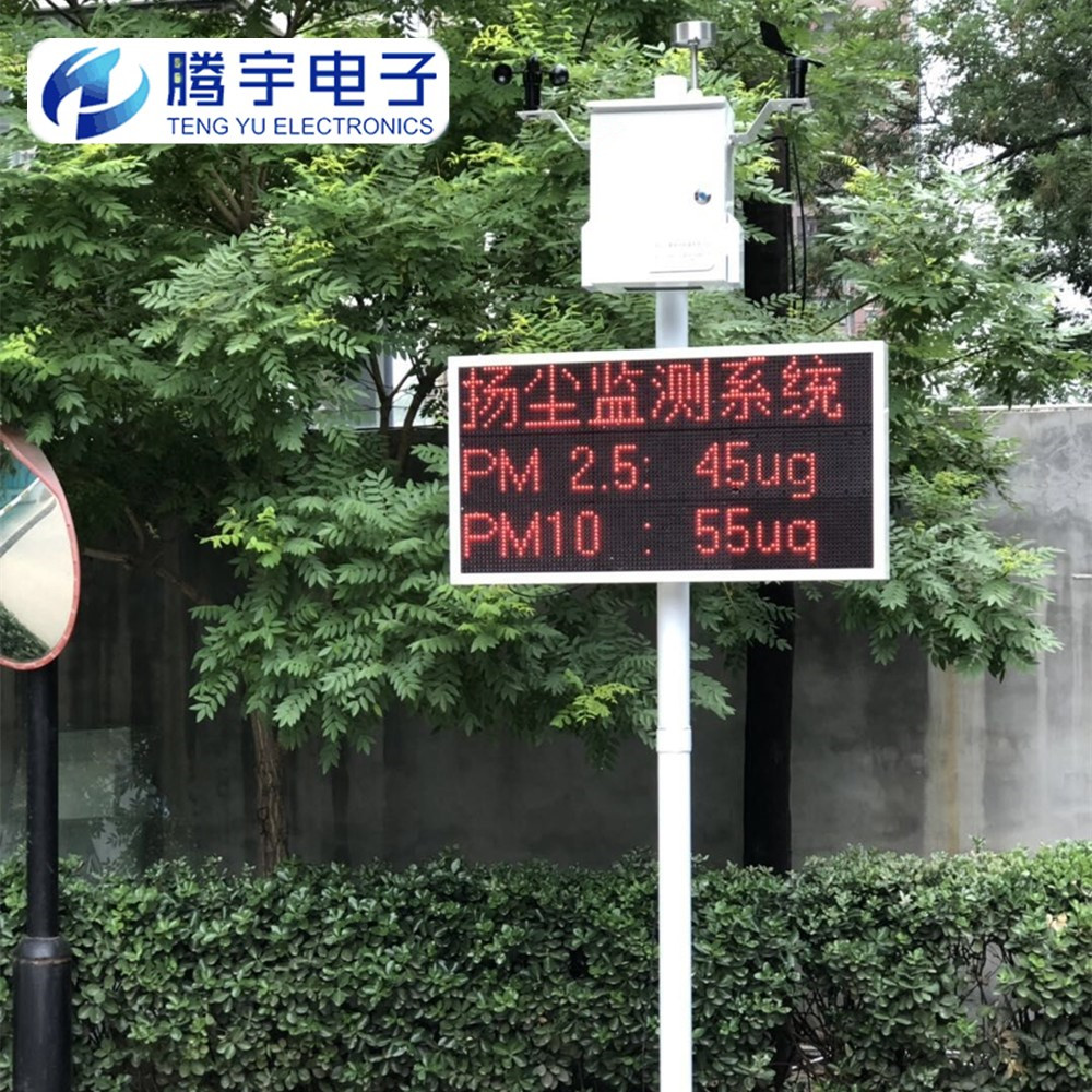 山西扬尘在线监测系统  扬尘监测仪  环境在线监测