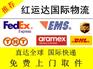 仿牌化妆品发美国空派专线渠道 到美国空派时效稳定
