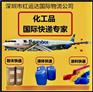 国际物流特货专线：可发电池、化妆品