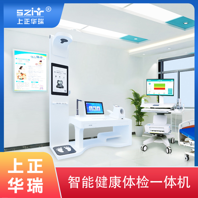 多参数健康体检一体机厂家-上正华瑞