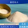 工业级无水亚硫酸钠  96含量亚硫酸钠粉末