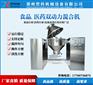纤维材料高效混合机是改善产品品质的必备设备