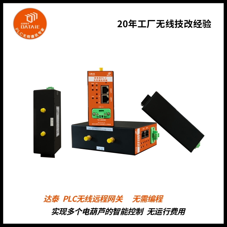 威纶通与罗克韦尔AB820 PLC之间无线以太网通信  威纶通触摸屏
