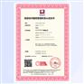 北京企业申请ISO/IEC20000-1证书的用处