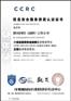 北京CCRC信息安全服务资质办理流程申请材料