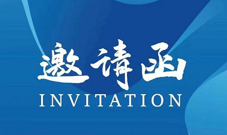 2024第三届中国医疗机器人大会第1轮通知